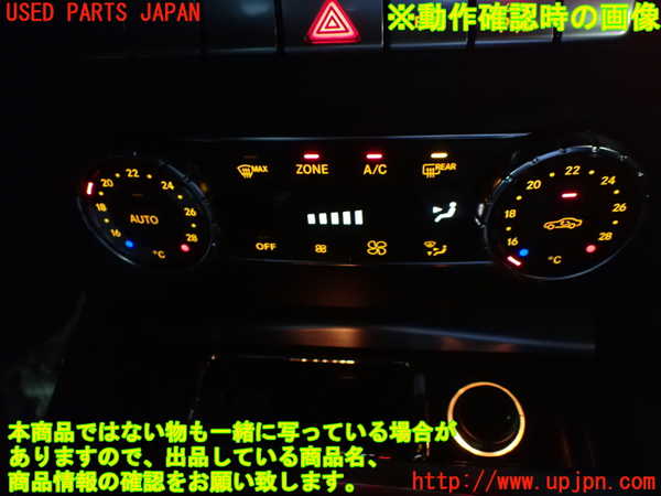 1UPJ-27186066]ベンツ C180 クーペ C204(204349)エアコンスイッチ1 中古_m0004.jpg