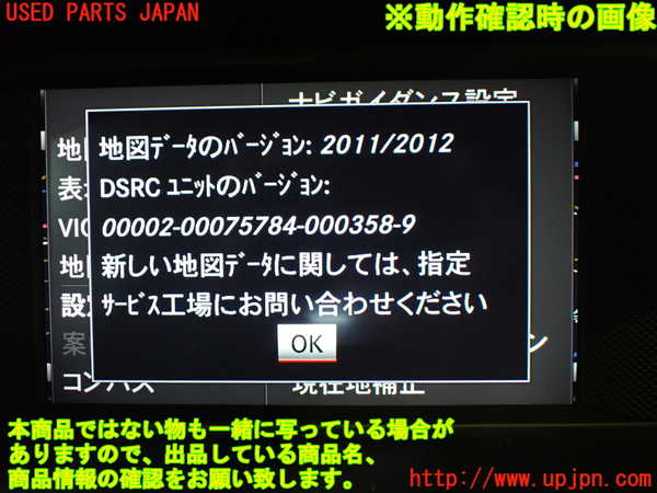 1UPJ-27186589]ベンツ C180 クーペ C204(204349)カーナビゲーション HDD 中古_m0005.jpg