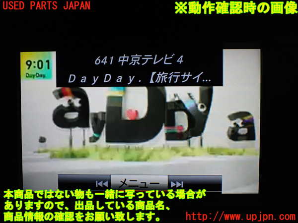 1UPJ-27186660]ベンツ C180 クーペ C204(204349)TVチューナー 中古_m0004.jpg