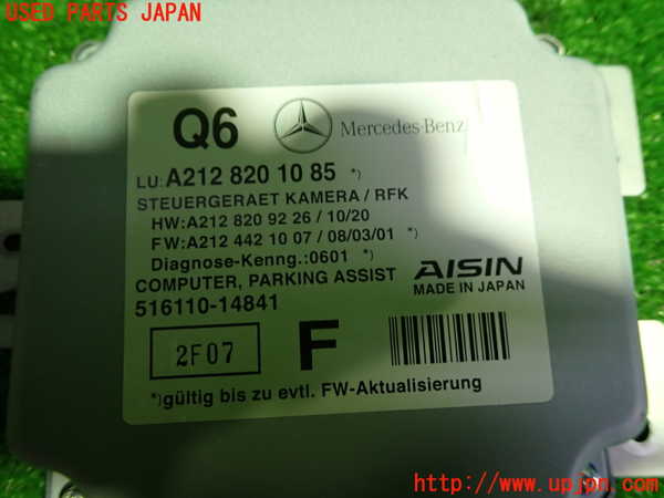 1UPJ-27186148]ベンツ C180 クーペ C204(204349)コンピューター3 (A212 820 10 85) 中古_m0002.jpg
