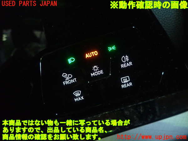 1UPJ-27196306]VW ゴルフ(CDDLA)スイッチ1 (ヘッドライト) 中古_m0004.jpg