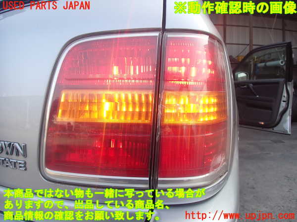 2UPJ-27211550]クラウン エステート(JZS171W)右リアフィニッシャー 中古_m0004.jpg