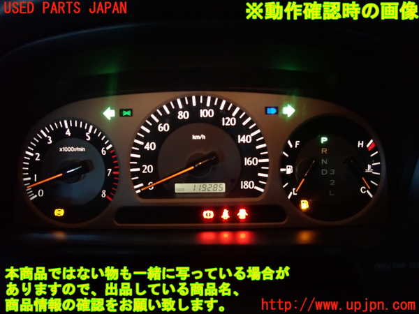 2UPJ-27216170]クラウン エステート(JZS171W)スピードメーター 中古_m0005.jpg