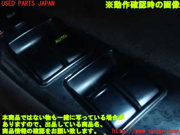 2UPJ-27216240]クラウン エステート(JZS171W)右前パワーウィンドウスイッチ 中古_m0004.jpg