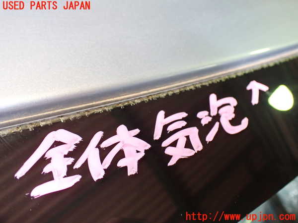 2UPJ-27221195]アウトランダーPHEV(GG2W)フロントガラス (43R-000081 M814) 中古_m0003.jpg