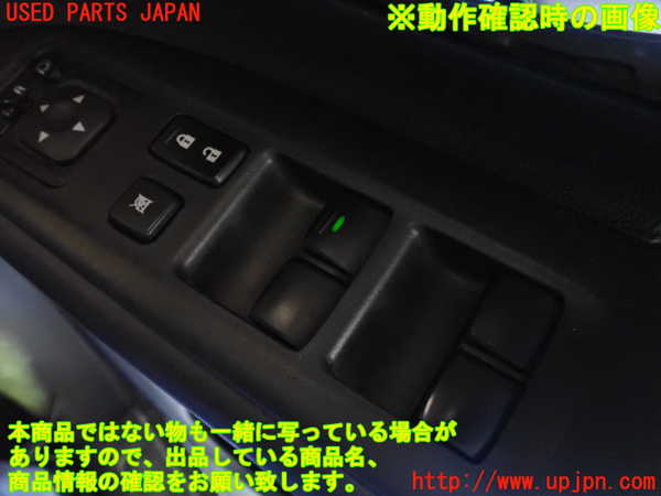 2UPJ-27226240]アウトランダーPHEV(GG2W)右前パワーウィンドウスイッチ 中古_m0004.jpg