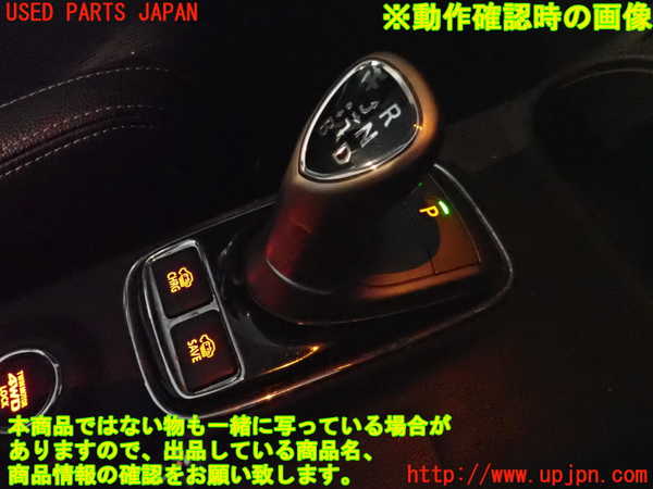 2UPJ-27227555]アウトランダーPHEV(GG2W)ATシフトレバー 中古_m0003.jpg