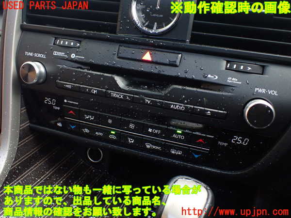 1UPJ-27236589]レクサス・RX450h(GYL20W)カーナビゲーション HDD 中古_m0005.jpg