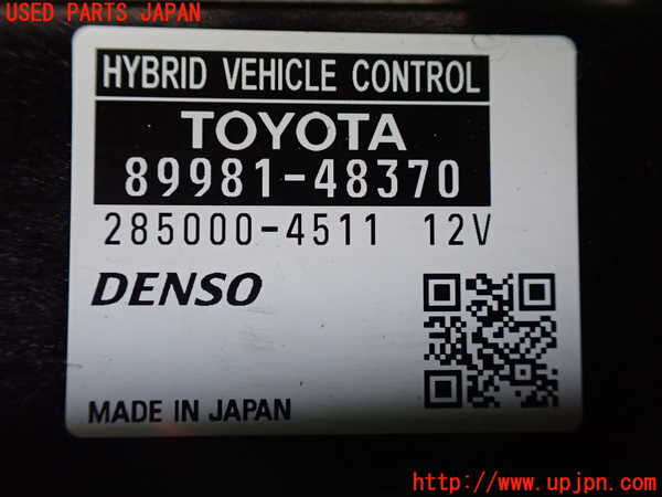 1UPJ-27236110]レクサス・RX450h(GYL20W)エンジンコンピューター 中古_m0003.jpg