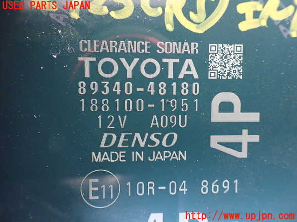 5UPJ-27236150]レクサス・RX450h(GYL20W)コンピューター5 クリアランスソナー 89340-48180 中古_m0002.jpg