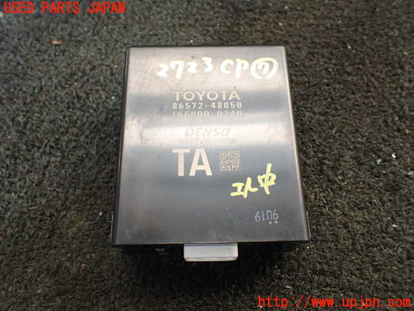 1UPJ-27236152]レクサス・RX450h(GYL20W)コンピューター7 ビークルアプローチングスピーカーコントローラー 86572-48050 中古_m0001.jpg