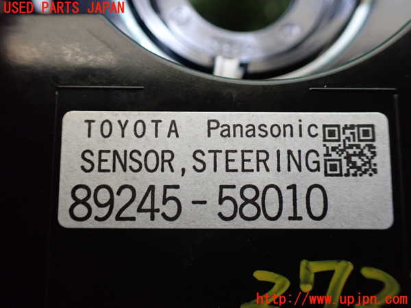 1UPJ-27236800]レクサス・RX450h(GYL20W)スパイラルケーブル(リール) 中古_m0003.jpg