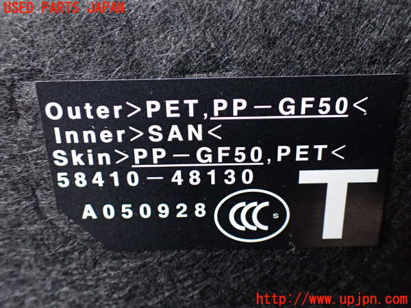 1UPJ-27237771]レクサス・RX450h(GYL20W)ラゲッジトレイ1 蓋 中古_m0004.jpg