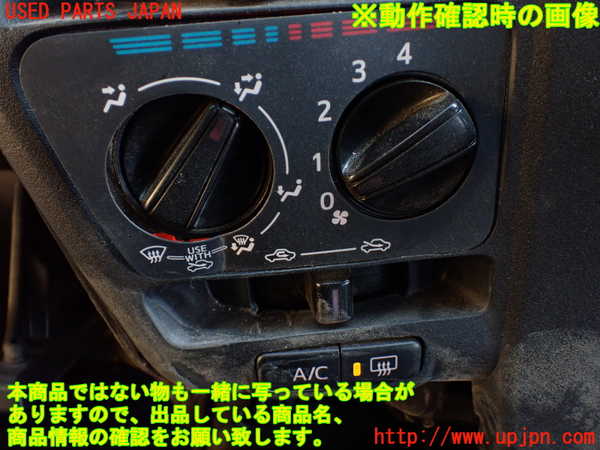 5UPJ-27246066]ハイゼット カーゴ(S700V)エアコンスイッチ1 中古_m0005.jpg