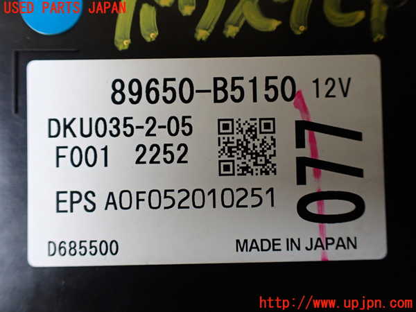 1UPJ-27246135]ハイゼット カーゴ(S700V)パワステコンピューター 中古_m0002.jpg