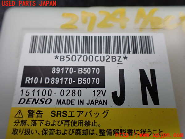 1UPJ-27246145]ハイゼット カーゴ(S700V)エアバッグコンピューター 中古_m0002.jpg