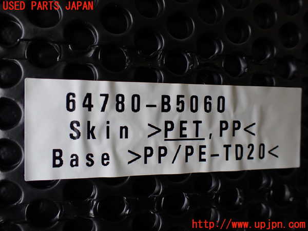 1UPJ-27241578]ハイゼット カーゴ(S700V)バックドア内張り 中古_m0003.jpg