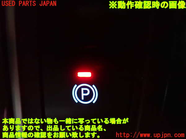 1UPJ-27256306]アルファード(AGH30W)スイッチ1(電動パーキング、オートホールド、横滑り防止OFF等) 中古_m0003.jpg