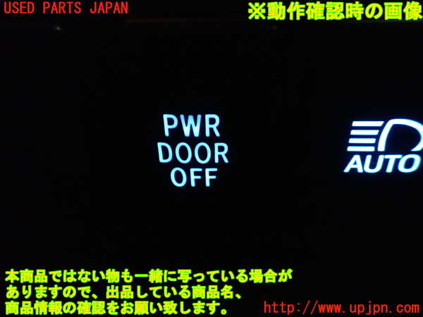 1UPJ-27256309]アルファード(AGH30W)スイッチ4（パワードアオフ） 中古_m0003.jpg
