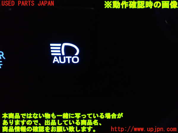 1UPJ-27256310]アルファード(AGH30W)スイッチ5（オートヘッドライト） 中古_m0003.jpg