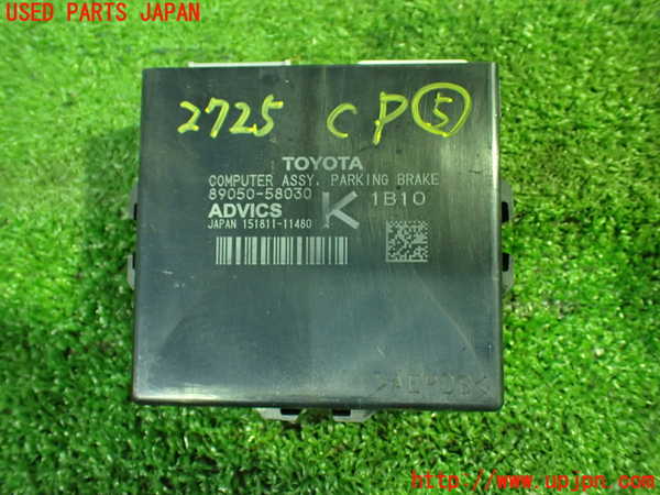 1UPJ-27256150]アルファード(AGH30W)コンピューター5(パーキングブレーキ) 中古 89050-58030_m0001.jpg