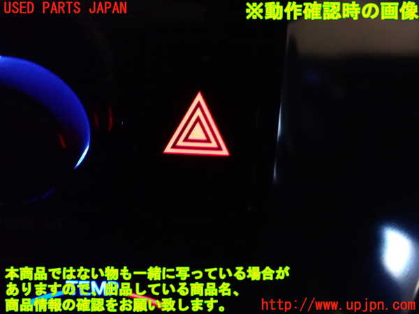1UPJ-27256290]アルファード(AGH30W)ハザードスイッチ 中古_m0003.jpg