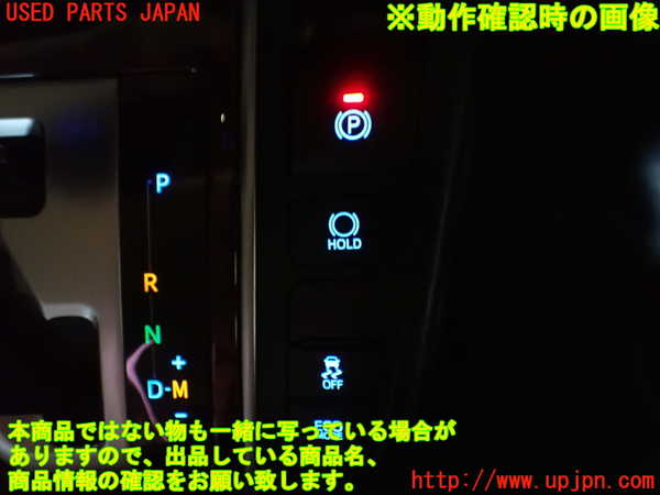 1UPJ-27257691]アルファード(AGH30W)内装トリム類1 中古_m0005.jpg
