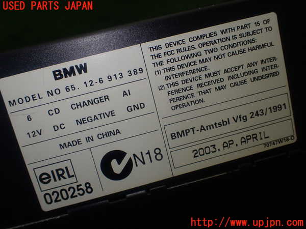 1UPJ-27266505]BMW Z4 ロードスター(BT30 E85)CDチェンジャー 中古_m0004.jpg