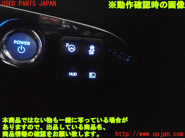 2UPJ-27286308]プリウス(ZVW51)スイッチ3 (S-IPA/VSC OFF) 中古_m0004.jpg