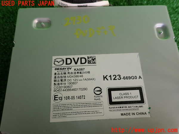 2UPJ-27306490]CX-8(KG2P)DVDプレイヤー 中古_m0003.jpg