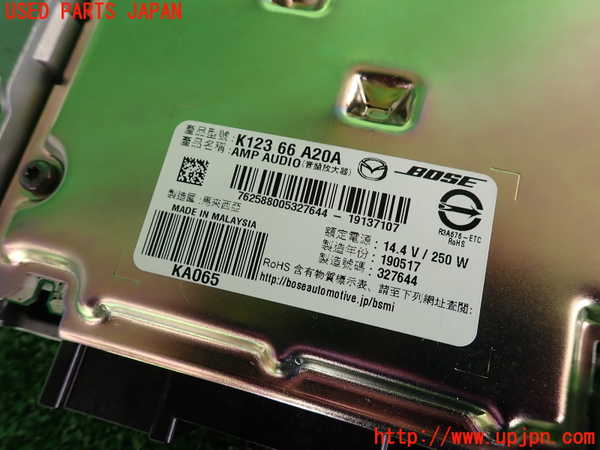 2UPJ-27306525]CX-8(KG2P)アンプ 中古_m0003.jpg