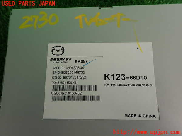 2UPJ-27306660]CX-8(KG2P)TVチューナー 中古_m0003.jpg