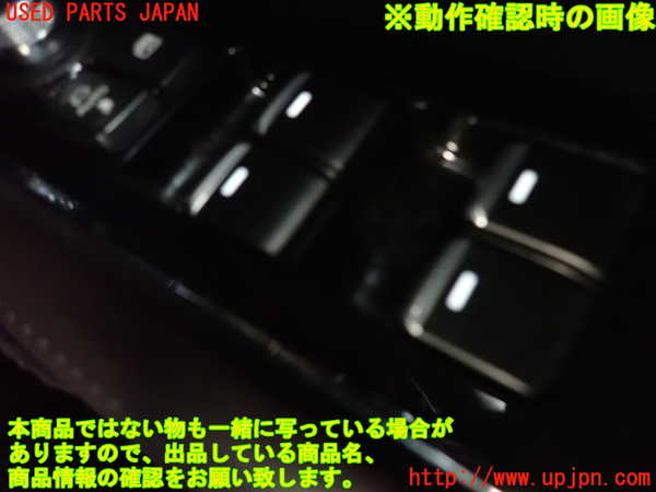 2UPJ-27306240]CX-8(KG2P)右前パワーウィンドウスイッチ 中古_m0003.jpg