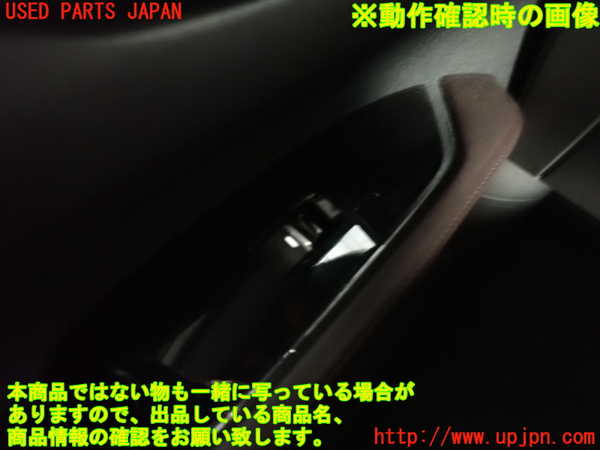 2UPJ-27306245]CX-8(KG2P)左前パワーウィンドウスイッチ 中古_m0003.jpg