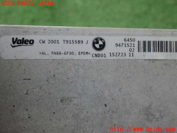 5UPJ-27316031]BMW M240i クーペ F22 (2G30)エアコンコンデンサー1 中古_m0003.jpg