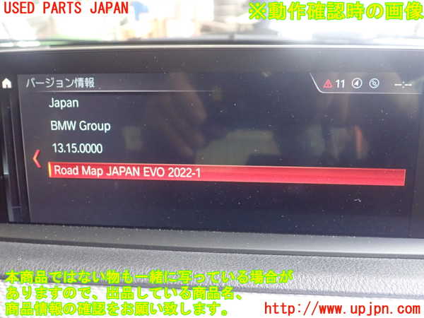 1UPJ-27316589]BMW M240i クーペ F22 (2G30)カーナビゲーション HDD 中古_m0003.jpg