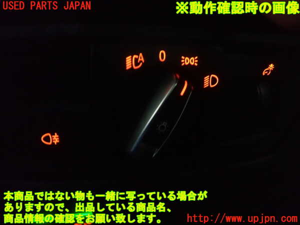1UPJ-27316285]BMW M240i クーペ F22 (2G30)ライトスイッチ 中古_m0003.jpg