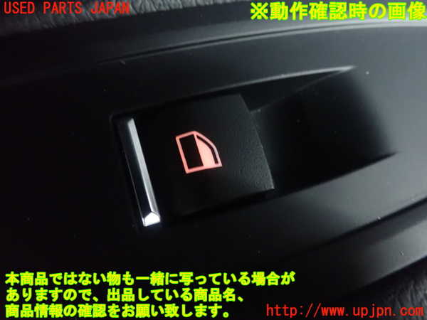 1UPJ-27316245]BMW M240i クーペ F22 (2G30)左パワーウィンドウスイッチ 中古_m0005.jpg