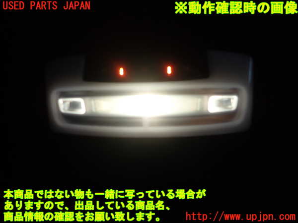 1UPJ-27316412]BMW M240i クーペ F22 (2G30)ルームランプ2 センター 中古_m0002.jpg