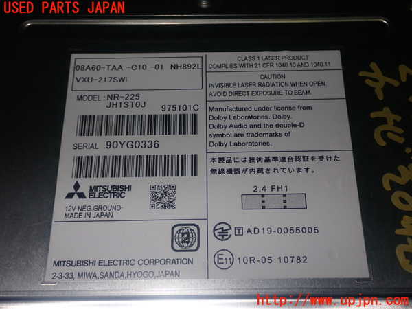 1UPJ-27326589]ステップワゴン スパーダ ハイブリッド(RP5)カーナビゲーション HDD 中古_m0004.jpg