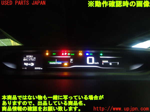 1UPJ-27326170]ステップワゴン スパーダ ハイブリッド(RP5)スピードメーター 中古_m0005.jpg