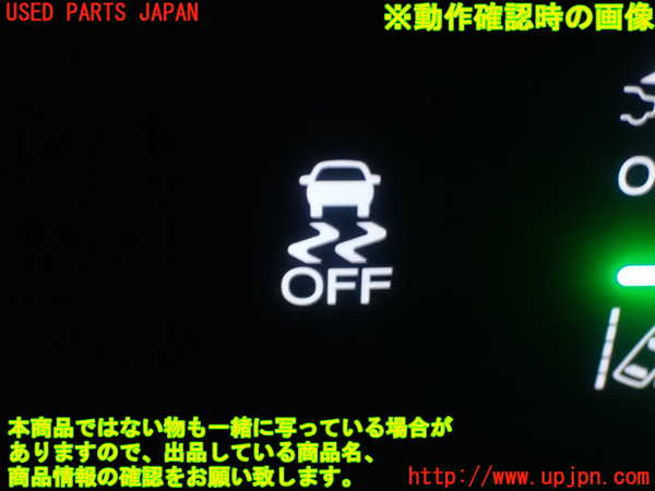 5UPJ-27326307]ステップワゴン スパーダ ハイブリッド(RP5)スイッチ2 VSC TRC OFF 中古_m0005.jpg