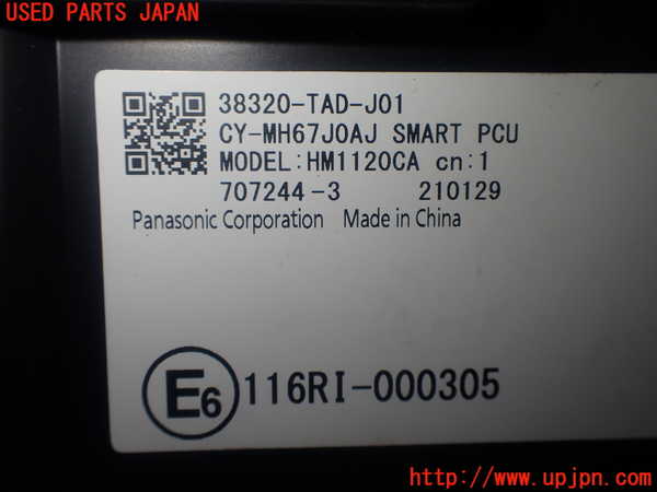 5UPJ-27326110]ステップワゴン スパーダ ハイブリッド(RP5)エンジンコンピューター 中古_m0003.jpg