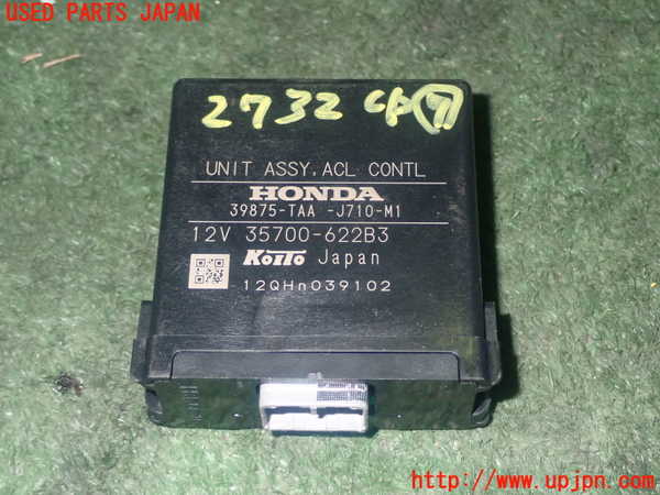 5UPJ-27326152]ステップワゴン スパーダ ハイブリッド(RP5)コンピューター7 中古_m0001.jpg