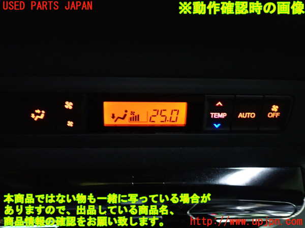 1UPJ-27346306]エスクァイアハイブリッド(ZWR80G)スイッチ1 (リヤエアコン) 中古_m0004.jpg