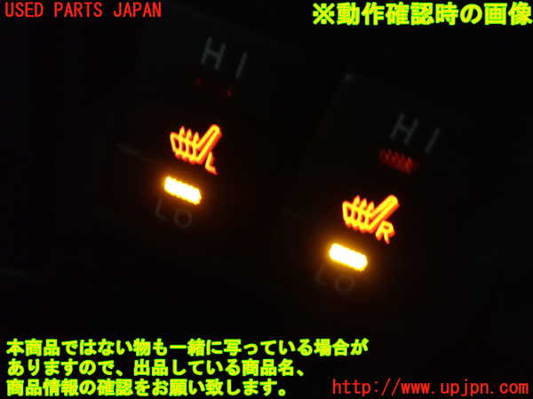1UPJ-27346313]エスクァイアハイブリッド(ZWR80G)スイッチ8 (シートヒーター) 中古_m0004.jpg