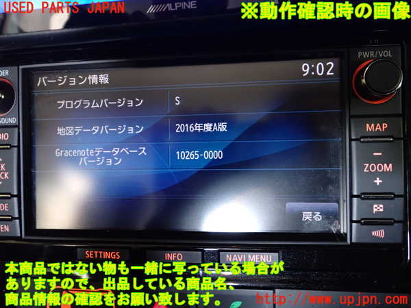2UPJ-27356589]アウトランダーPHEV(GG2W)カーナビゲーション HDD 中古_m0005.jpg