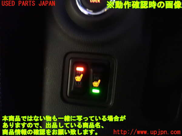 2UPJ-27356309]アウトランダーPHEV(GG2W)スイッチ4 (シート) 中古_m0003.jpg