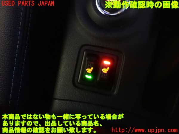 2UPJ-27356309]アウトランダーPHEV(GG2W)スイッチ4 (シート) 中古_m0004.jpg