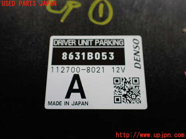 5UPJ-27356146]アウトランダーPHEV(GG2W)コンピューター1 中古_m0003.jpg